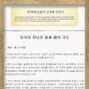 웰빙21C Daum카페