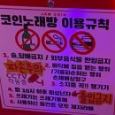 잼코인노래연습장 이미지