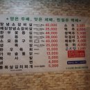 친절집