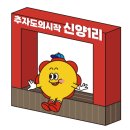 신양1리 이미지