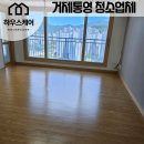 입주청소전문블루케어 - 안산시 단원구 광덕서로 54 | 입주청소전문블루케어
