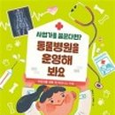 강동물병원 이미지