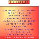 11월 월례대회 편성 공지 이미지