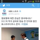 영국 BBC까지 진출한 문어영표.jpg 이미지