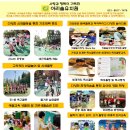 아리솔유치원 이미지
