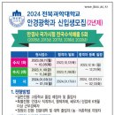 전북과학대-5 이미지