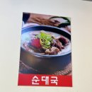 가온 가마순대국 감자탕