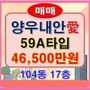 양우내안애부동산공인중개사사무소 이미지