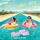 웰메이드팜