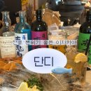 [부산 전포] 조용한 골목에서 만나는 전포 이자카야 단디 솔직후기