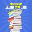 역전타에듀학원 - 연수구 비류대로529번길 3 | 역전타에듀학원