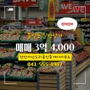 천안아산도리공인중개사사무소 | 천안아산도리공인중개사사무소에서 소개하는 매물 - 매매