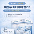 (주)메디젠 이미지