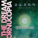 코뉴
