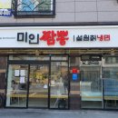 경북도청 설원칡냉면 포장 후기