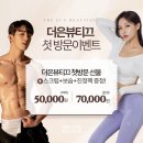 더은