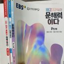 문해력이 넘치는 독서놀이(초1) | 다른 공부법 #2] 예비 초1 국어 공부, 5세부터 7세...짠 3단계 로드맵 (한솔/기탄/EBS 문해력 시리즈)