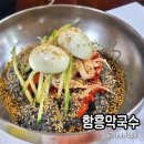 완월동337-20(없음) | 속초맛집 함흥막국수 ㅣ 내돈내산 n년째 애정하는 현지인 속초막국수 속초냉면 맛집