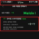 IM HERO 10 '스밍 계정 2+1' 인증 이벤트 이미지
