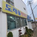 도래물슈퍼