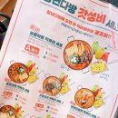 떡볶이&감자튀김
