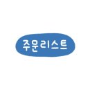 봄이보리밥 부평점 이미지