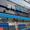 강빛약국 이미지