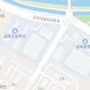 사우초교앞 | 김포엘리트 사우본관 유치부 태권도가 제일좋아요^^