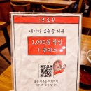 앞산큰골집 동성로점, 풍자 또간집 대구 등갈비 맛집 후기