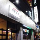 동호상회