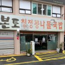 본토청정콩나물국밥 이미지