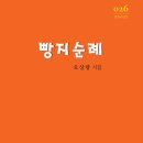 신착도서(오상량 안정옥) 이미지