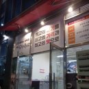 장수정육점 이미지