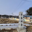 두동자동차 이미지