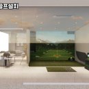 괴산스크린골프 이미지