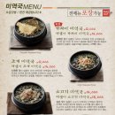 보돌미역 등촌점