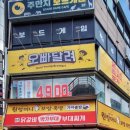 원할머니보쌈족발박가부대찌개대구 - 달성군 달구벌대로 874 | 원할머니보쌈족발박가부대찌개대구