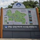 경기도 양평군 중원산.. 단월봉.. 중원계곡길~.. 이미지