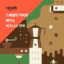 보광동커피 이미지