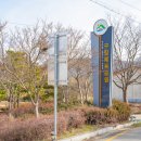 군서전천후게이트볼장 | 영암 주말나들이 산책하기 좋은 게이트볼장과 놀이터 구림체육공원