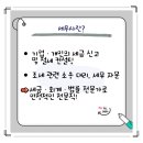 정우경영컨설팅 | [세무사자격증]2005 2차시험 실기 D-2! 과목 일정시간표(점심), 세무사학원추천, 난이도 분석까지