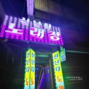 또와 노래연습장 이미지