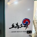 올림피아태권도장