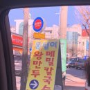 증평옹심이메밀칼국수 이미지