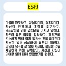 드디어 오피셜로 밝혀진 김연아 mbti.. 이미지