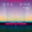 리진한국어 한겨레
