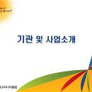 2022년 대구북구시니어클럽 노인일자리 및 사회활동지원사업 소개 이미지