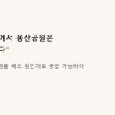 용산택지 네이버블로그