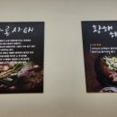 서창식황해수육 이미지
