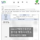 남양주식품